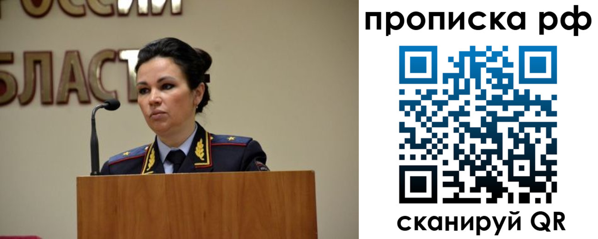 прописка для школы в Уссурийске